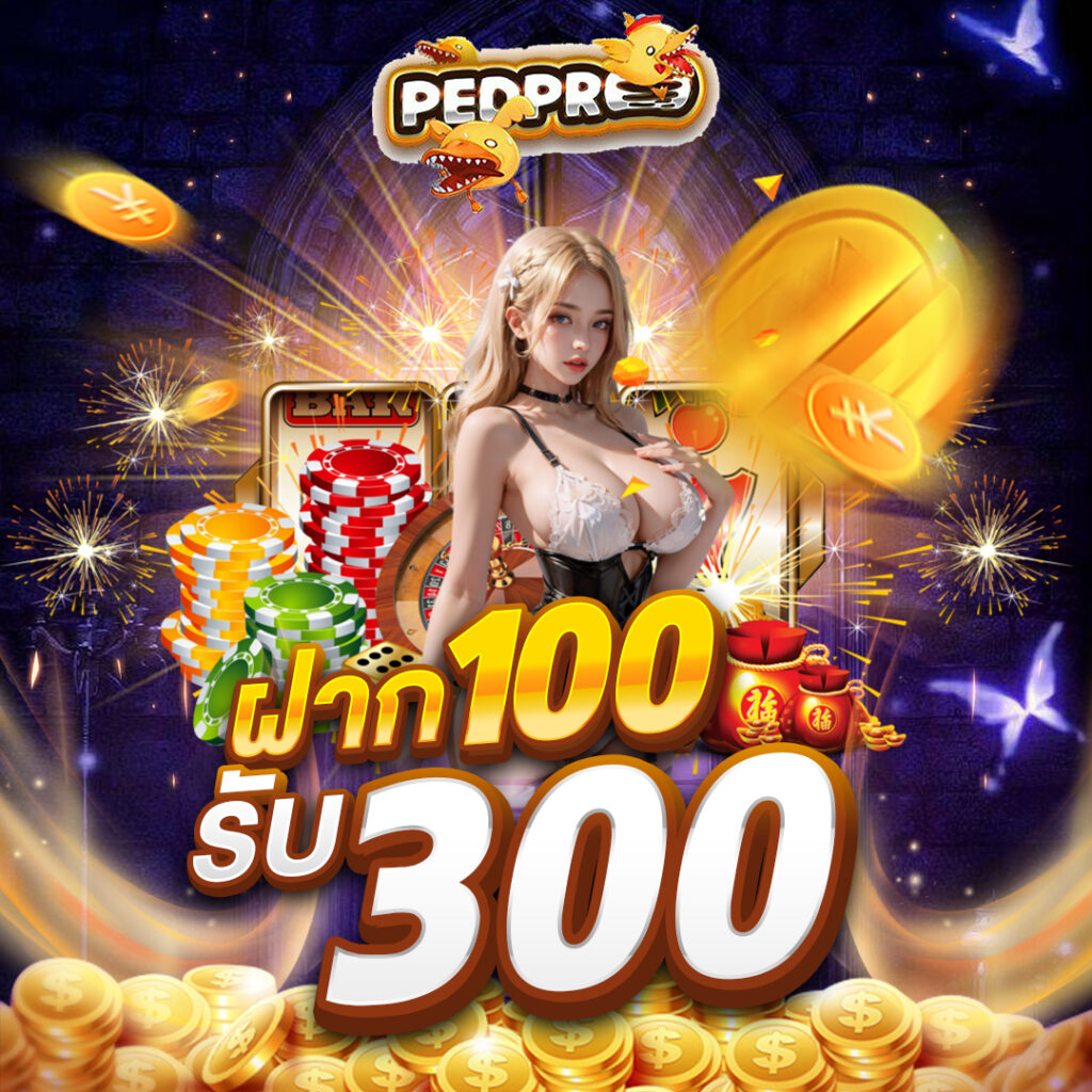 pedpro